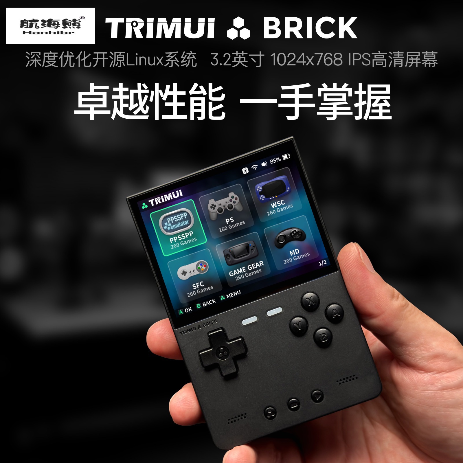 2026 Yeni AMPOWN TRIMUI BRICK  - Retro Handheld Console incelemesi ve fiyatı