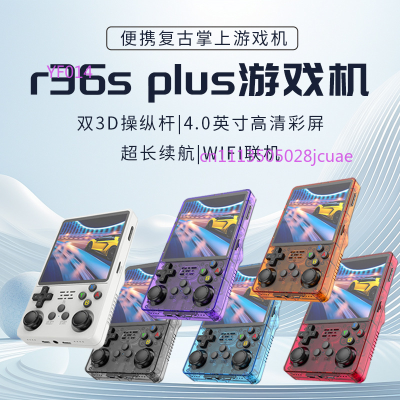 R36Plus Açık Kaynaklı El Tipi  - Console Retro Gaming Portable incelemesi ve fiyatı